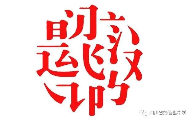 中国字2.jpg