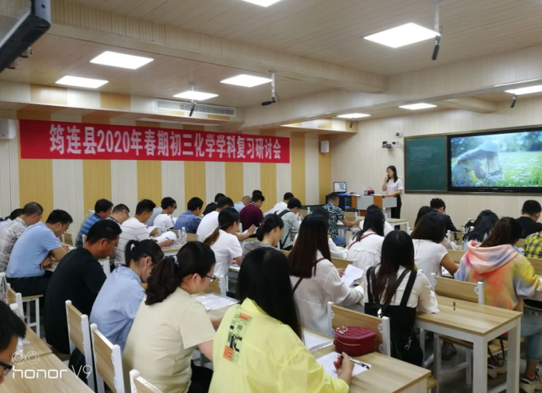 筠连县2020年春期初三物理、化学复习研讨会顺利开展1.png