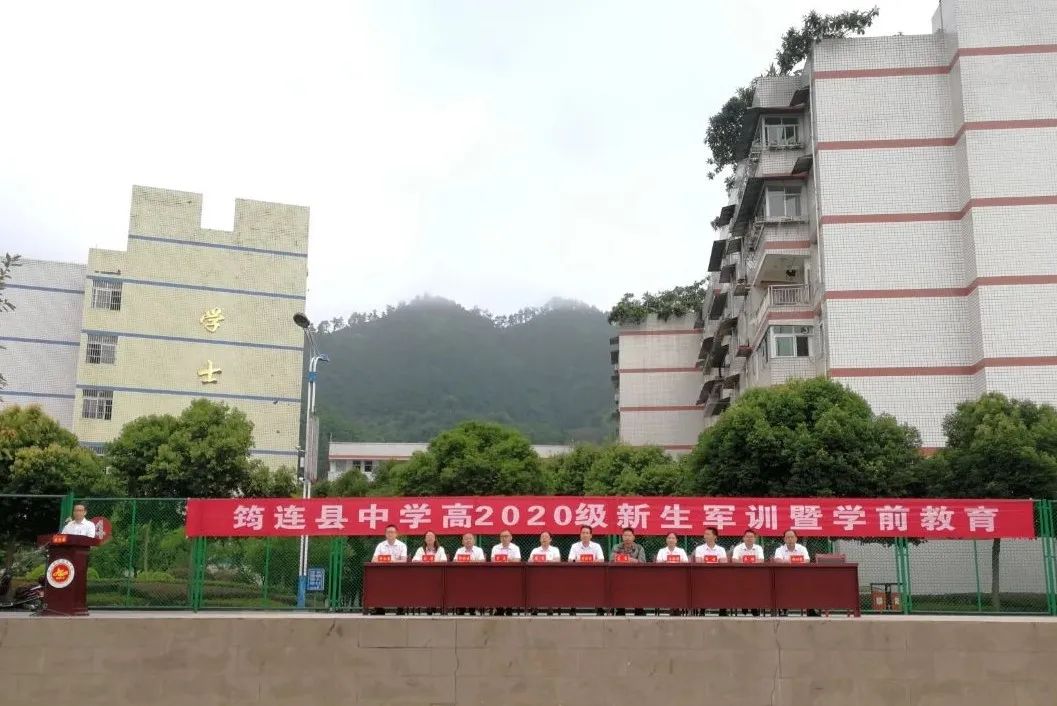 军歌嘹亮，沙场点兵——筠连县中学举行高2020级新生军训开营仪式1.jpg