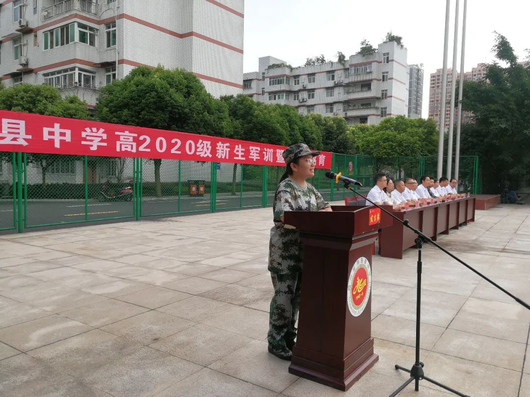 军歌嘹亮，沙场点兵——筠连县中学举行高2020级新生军训开营仪式4.jpg