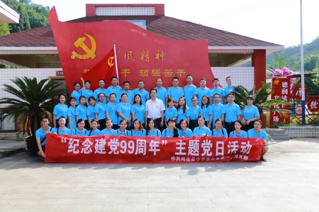 一、四支部开展纪念中国共产党建党99周年主题党日活动1.jpg