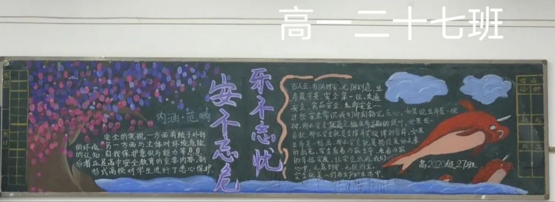 增强安全意识，构建平安校园——筠连县中学开展黑板报评比活动2.jpg