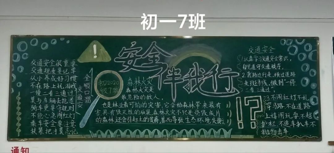 增强安全意识，构建平安校园——筠连县中学开展黑板报评比活动3.jpg