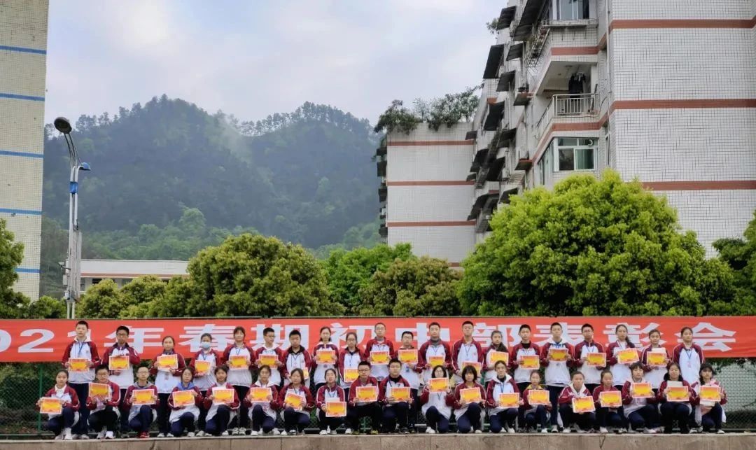 筠连县中学初中部举行2021年春期表彰大会3.jpg