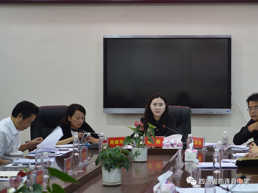 筠连县2021年普通高考、中考工作会议在筠连县中学召开3.png